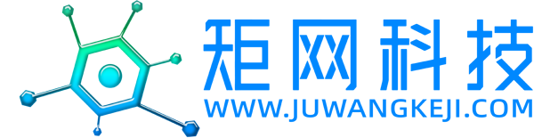 矩網科技有限公司