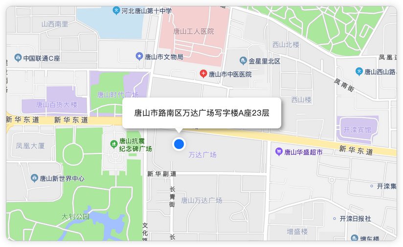 唐山總部