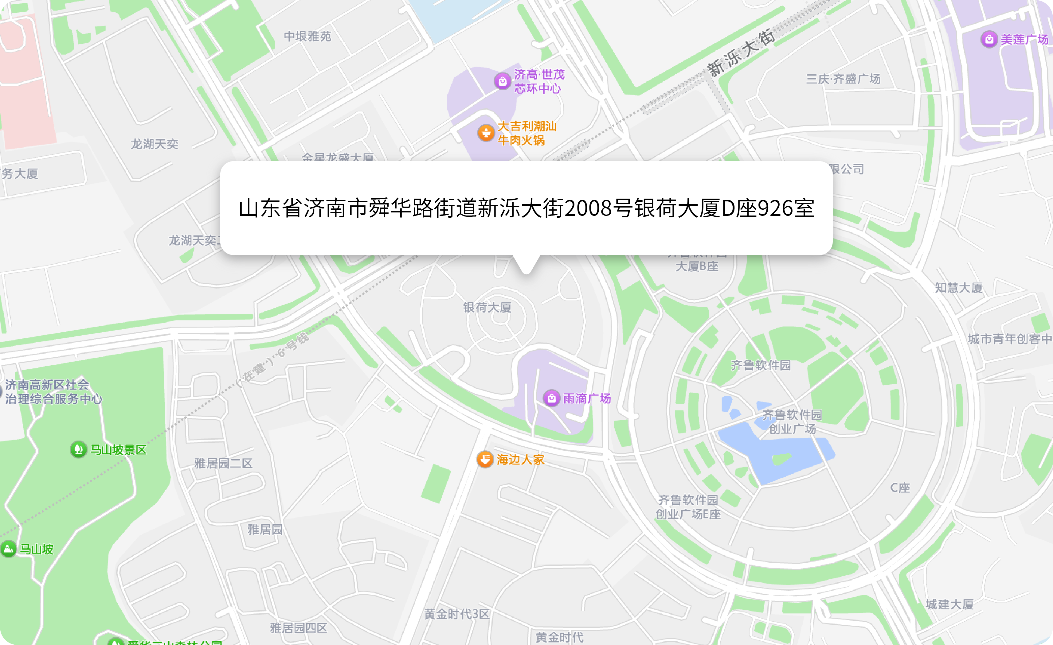 濟南